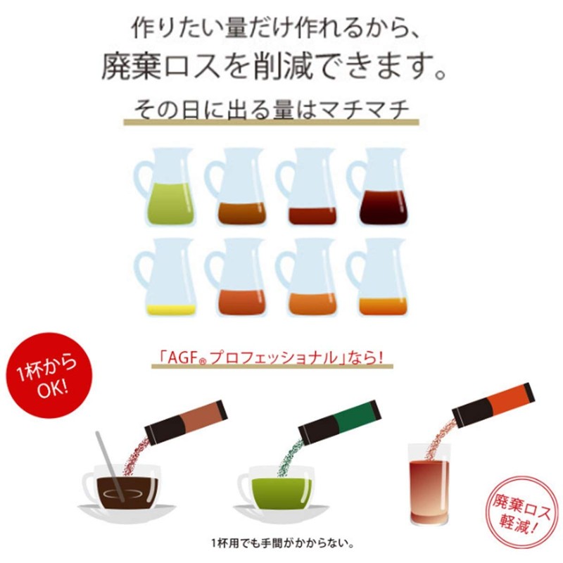 AGF(エージーエフ) プロフェッショナル カフェインレスインスタントコーヒー1杯用 50本 【 スティックコーヒー 】 【 デカフェ・ノンカフェイン 】