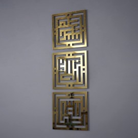 iwa concept Kufic Subhanallah Alhamdulillah Allahuakbar Wooden Acrylic Islamic Wall Art | Ramadan Decoration | Muslim Home Decor | Arabic Calligraphy | (40 x 40 cm | 16 x 16 inches, Gold)