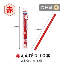 Tombow BCA-260-5P Red Pencils, For Round Pencils (Non-Rolling, Hexagon), ippo! 10 Pens (Pack of 2 x 5 Pack)