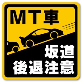 Manual Car MT Caution Sticker [Waterproof Magnet] MT Car Slope Backward Caution (3.9 x 3.9 inches (10 x 10 cm)