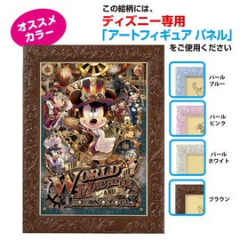 108ピース ジグソーパズル ディズニー ミッキーのメカニカルワールド(18.2x25.7cm)