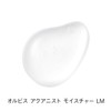 ORBIS Orbis Aquanist Moisture Bottle, 1.7 fl oz (50 ml)