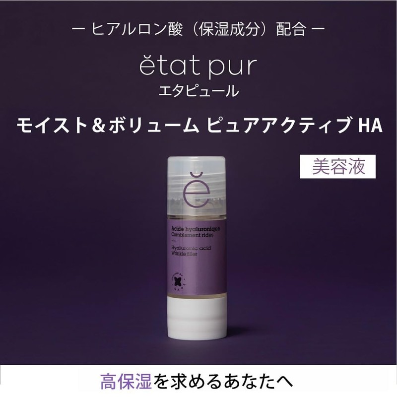 Etatpur, Moist & Volume, Pure Active HA, 32.1 ft (15