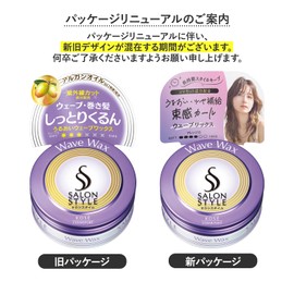 Salon Style Hair Wax D Arrange Wave 72g
