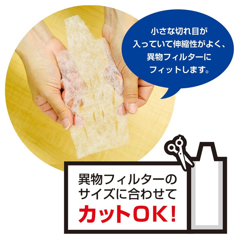 Kokubo Kogyo KL-068 Bristle Filter for Drum Washing Machines, Pack