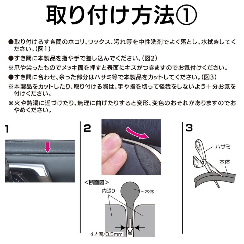 セイワ(SEIWA) 車内用品 モール インテリアスリムモール クローム K414