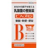【Economy Pack 560 Tablets x 2】Bifizmin Intestinal Regulator 560 Tablets x 2 Set (4987469589221-2)【Designated Quasi-Drug】