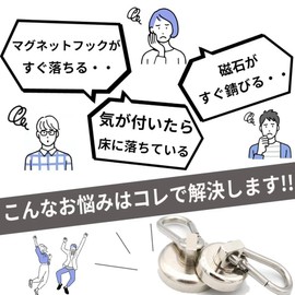 e-smile Magnetic Hooks, Super Strong Magnets, Carabiner Included, Set of 5