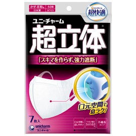 Super 3D Masks, Small, 7 Pieces, Compatible with PM2.5, Made in Japan, Nose Fit