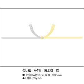 Taka Seal Paper 2-246 Yellow Mizuhiki Kyoto A4 Size, 100 Sheets
