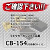 SK11 CM-6 Carbon Brush, CB-154 for Makita (Set of 2)