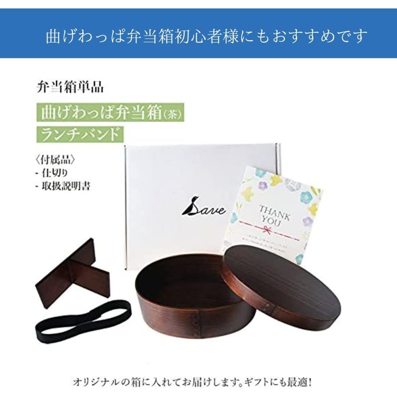 Save Magewappa Bento Box, Wappa, Mage Wappa, 23.7 fl oz