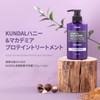 KUNDAL Protein Treatment 500 ml (Amber Vanilla)