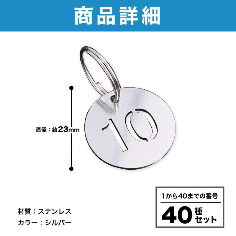 Felimoa Round 1-40 Stainless Steel Door Number Tag with Key