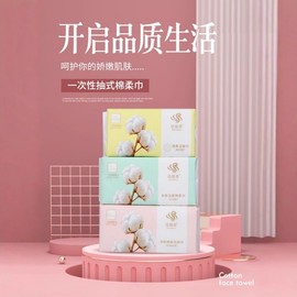 Jielirou Cotton Soft Disposable Facial Cleansing Towel for Women Beauty Anilox [100 Counts, 1 Pack] 10ea