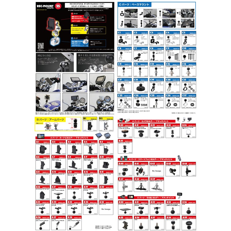 [REC-MOUNT25] Holder Attachment (A Parts) for A59 BeeLine Moto [RM25-A59]