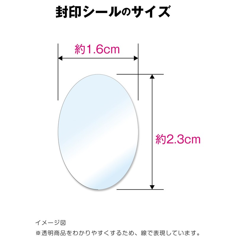 封印シール　業務用封印シール　100シート（1シートに40枚）/4000枚
