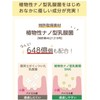 おなかちゅあぶる 子ども 幼児 乳酸菌 サプリ カルシウム オリゴ糖 【 植物性乳酸菌 648億個