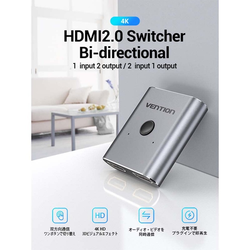 VENTION HDMI Splitter, 1 Input, 2 Output, 2 Input, 1
