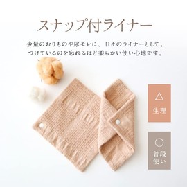 Hanabu Snap Liner Small 5 Piece Set A