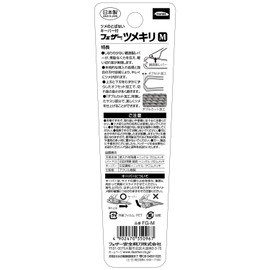 FEATHER (Feather) Nail Clipper (M Size) Made in Japan with Splash Guard, Includes Keeper, For Hands and Feet, Unisex, Color Assorted (Color Assorted) 1 Piece (x 1)