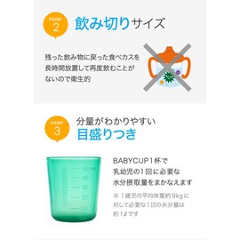 Edute BABYCUP Baby Cups, 1.7 fl oz (50 ml), 4 Pack, Multicolored Colors, Plastic, Kids, Indoor, Home Play, Home Time