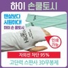 Cool Arm Sleeves [High Back-of-Hand Sleeves] for Hand & Arm | Printable | Direct Import | Ultra Cooling | Finger Coverage Back-of-Hand Cool Sleeves (Mint) 6ea