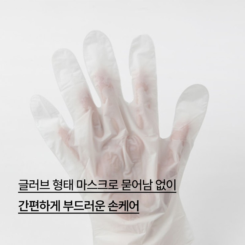 Innisfree Special Care Mask [Hand] 20mL 6 sheets / 이니스프리