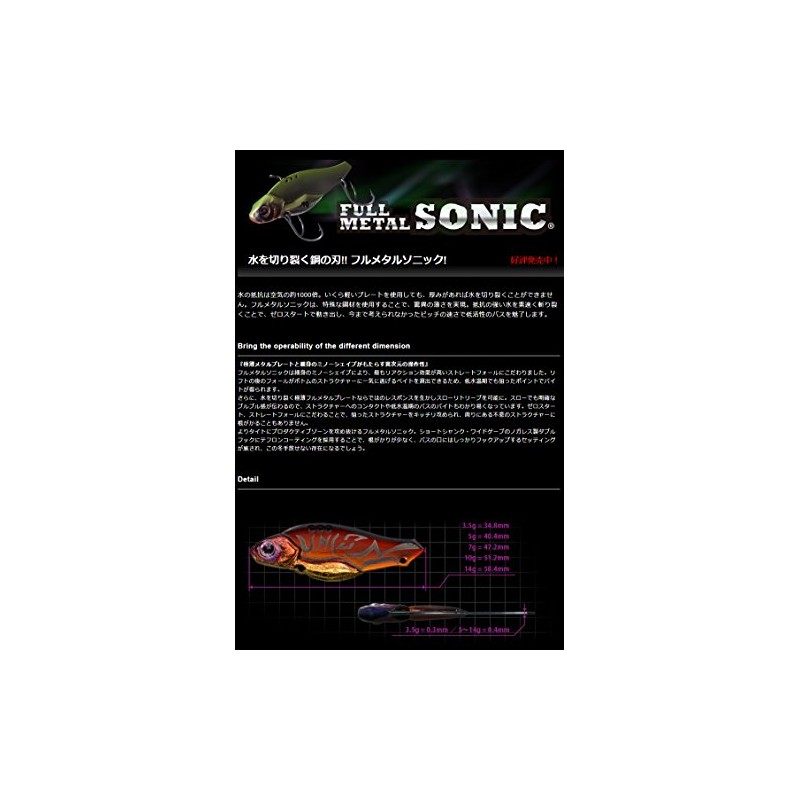 Morris FU Full Metal Sonic Lure 0.6 oz (18 g)