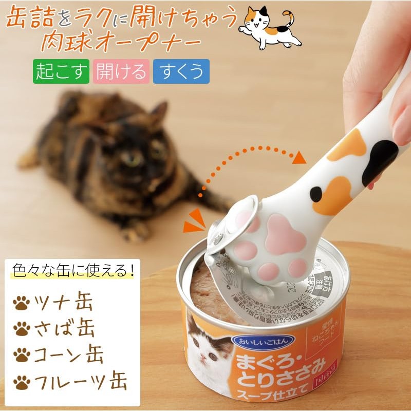 Meidai Meidai Meidai Paw Opnya