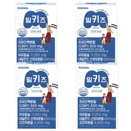 Kids Labs Milkiz 1000mg / 키즈랩스 밀키즈 1000mg x 30정 4박스 키성장기 비타민D 어린이 청소년 키크는법
