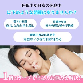 Anloma 大容量270枚入 口閉じテープ 口呼吸防止テープ 口テープ 鼻呼吸テープ いびき防止テープ 鼻呼吸促進 喉の乾燥防止 睡眠の質を改善する 通気性