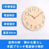 Wall Clock, Radio Clock, Diameter 11.8 inches (30 cm), Quiet