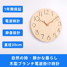 Wall Clock, Radio Clock, Diameter 11.8 inches (30 cm), Quiet Design, Analog, High Visibility, Openwork Dial, Wooden Branch Hands, Wall Clock