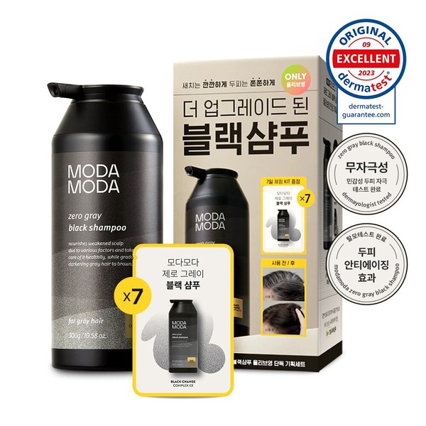 MODAMODA Zero Gray Black Shampoo 300g Special Set (Special Gift: 7-day Kit) - MODAMODA Zero Gray Black Shampoo 300g Special Set