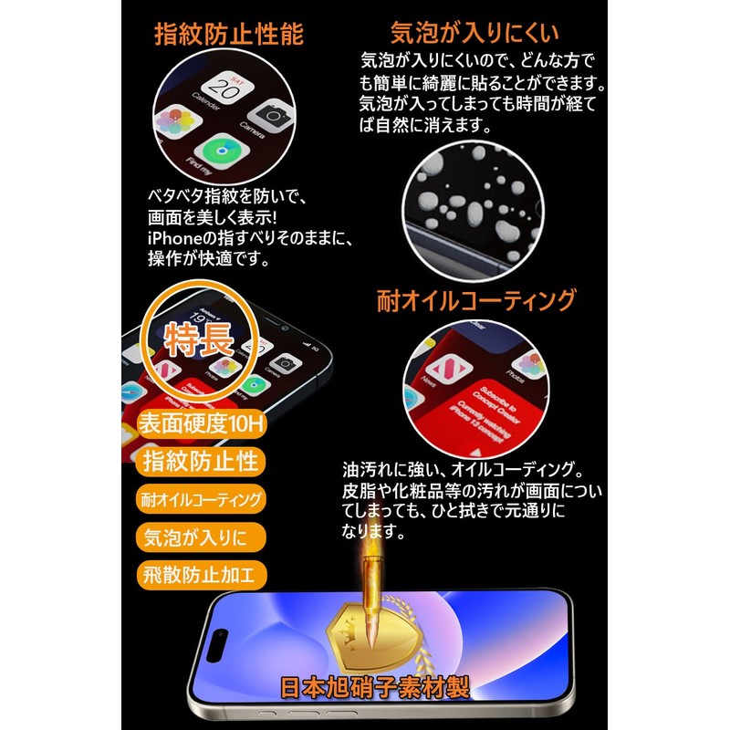 Mostean Compatible Glass Film, Anti-Peeping, Peeling Prevention, 16 Plus Film,