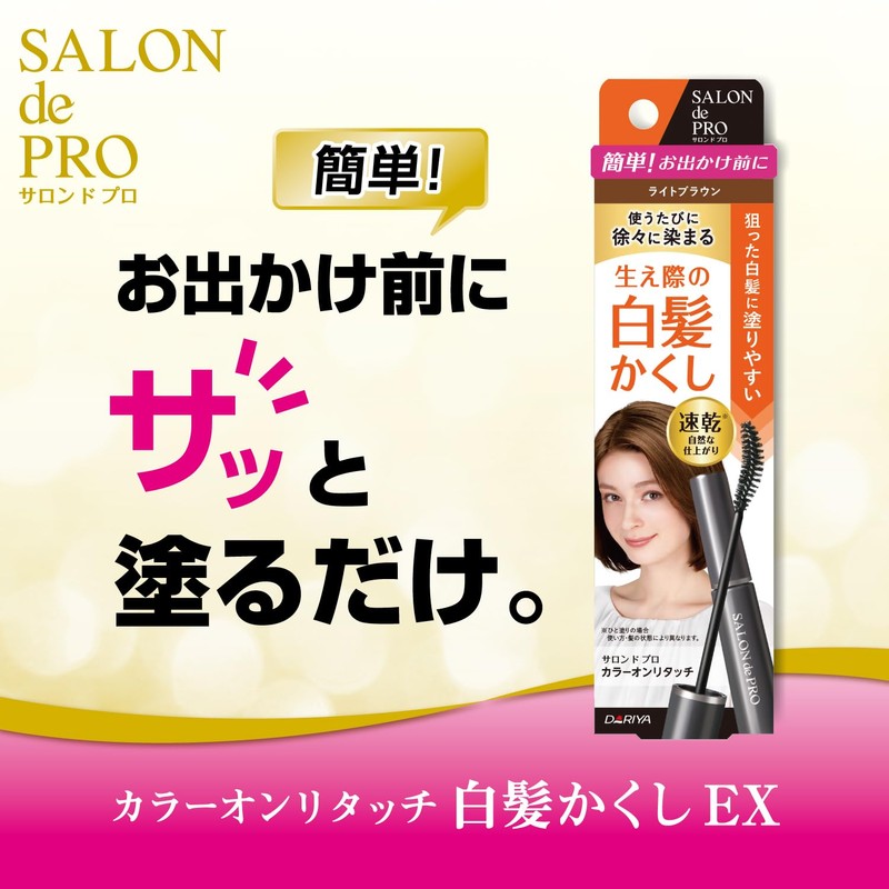 Salon de Pro Gray Hair Concealer Color Touch-up Light Brown