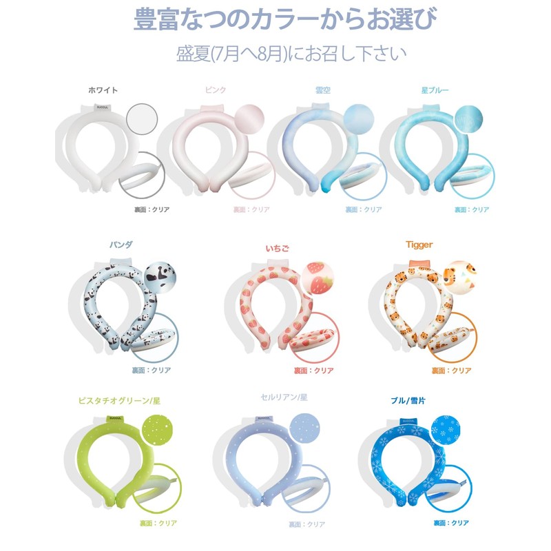 Heat Countermeasure Cooling Ring, Unisex, Neck Cooler, Cool Ring, Ice
