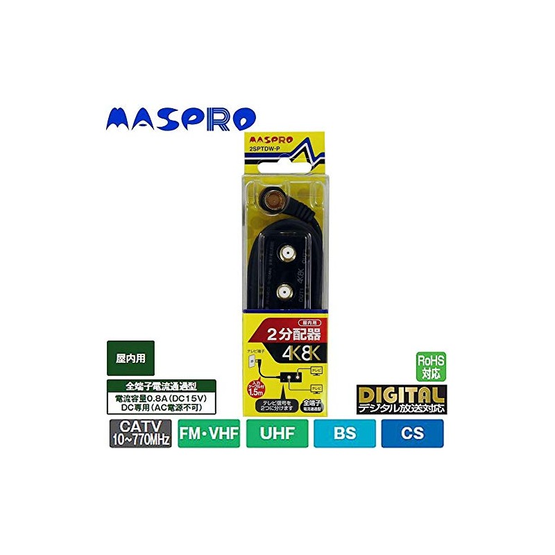 Mass Pro 2SPTDW-P 4K / 8K Broadcasting Compatible, All Terminal