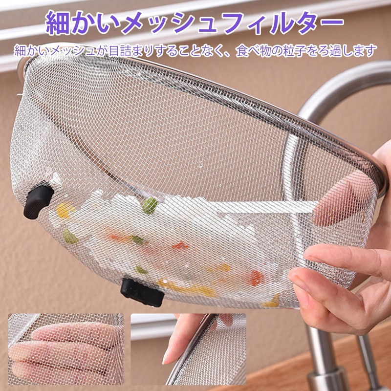 三角コーナー ステンレス 浮かせる 自立 シンクのごみ入れ 生ゴミ処理 水切りネット 水はけが良い 滑り止め 洗いやすい