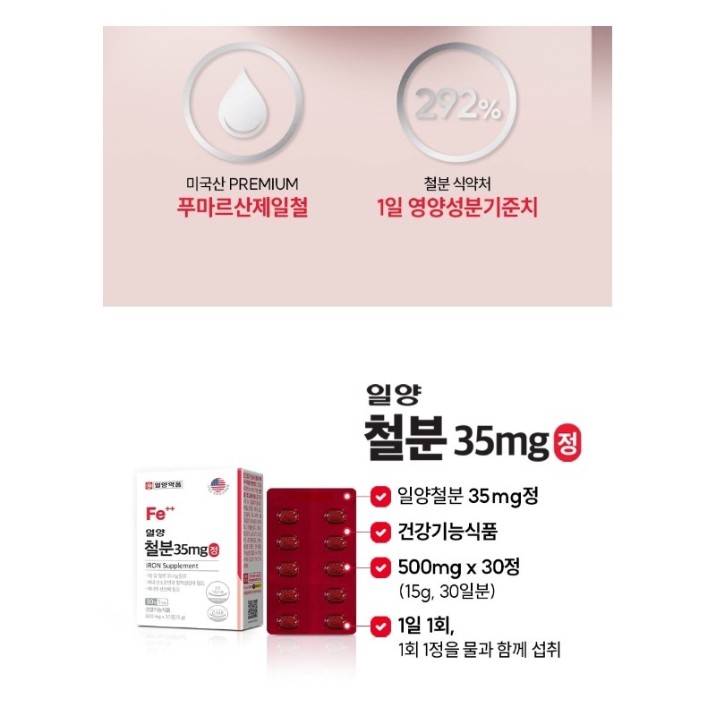 Iron supplement for pregnant women Pregnancy preparation Children's iron supplement