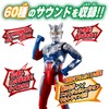 Bandai Sound x Action Shouting! Ultraman Zero
