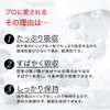 Kao Pro Series 【Commercial Use Cooking Paper】 Chef Kitchen Paper,