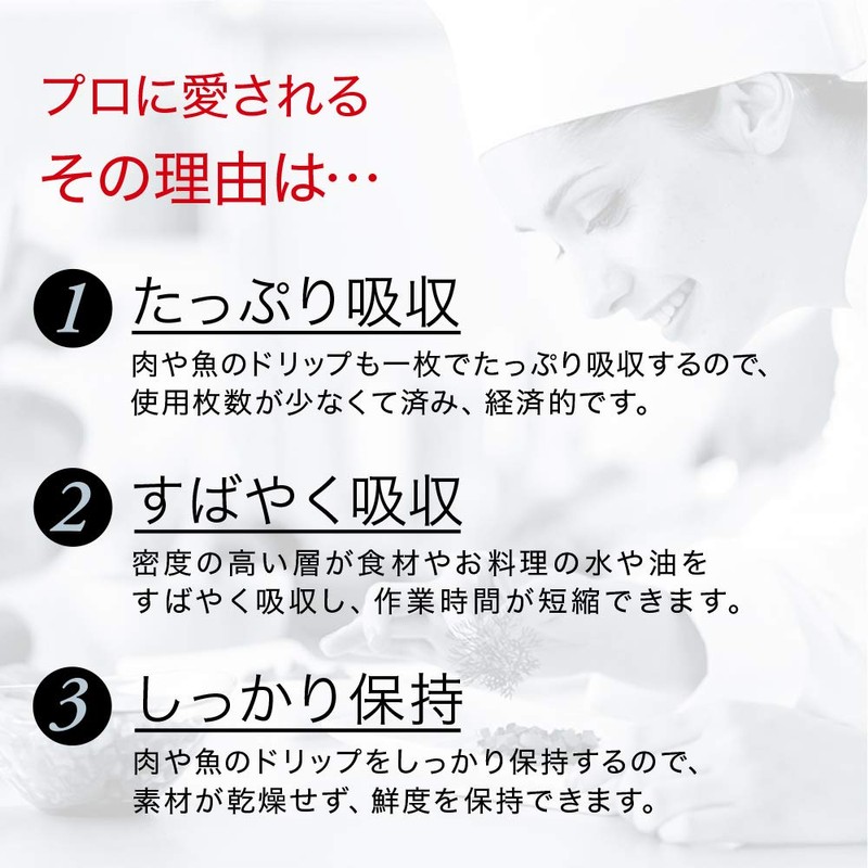 Kao Pro Series 【Commercial Use Cooking Paper】 Chef Kitchen Paper,