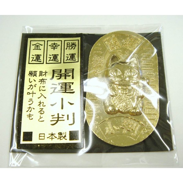 [Mode Delacasa] Made in Japan ◇ 【Wishes Come True If You Put It In Your Wallet!?!】 Lucky Lucky Money Lucky Mini Oval Maneki Neko (Gold, 1.6 x 0.9 x 0.06 inches (42 x 24 x 1.5 mm), ■