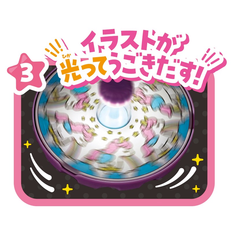 Pilot Corporation Spin Ani Maker