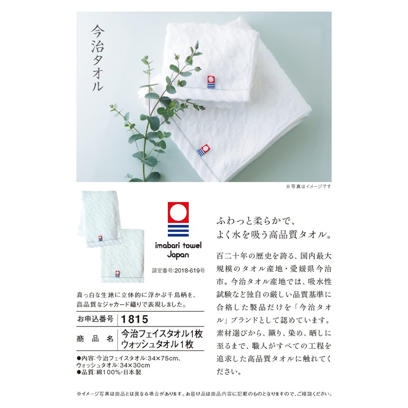 Catalog Gift 1,500 yen Course Choice Household Celebration Return Celebration