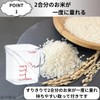 Rice Measuring Cup with Scale That Weighs 2 Packs of