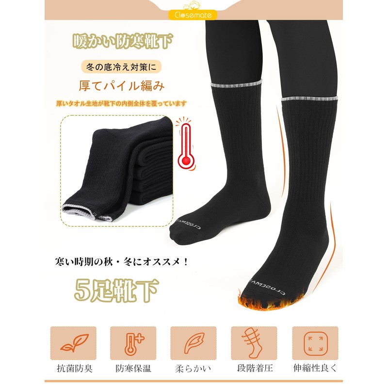 Closemate Men's Thick Socks, Winter Socks, Antibacterial, Deodorizing, Sweat Absorbent,
