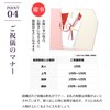 Fukusa Fukusa, Gold Seal for Weddings, Congratulations, Congratulations, Made in